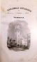 La Specola inserita nel frontespizio del primo numero del ''Giornale Euganei'' del 1844. Il disegno del Cecchini  (Luigino Zoccarato)